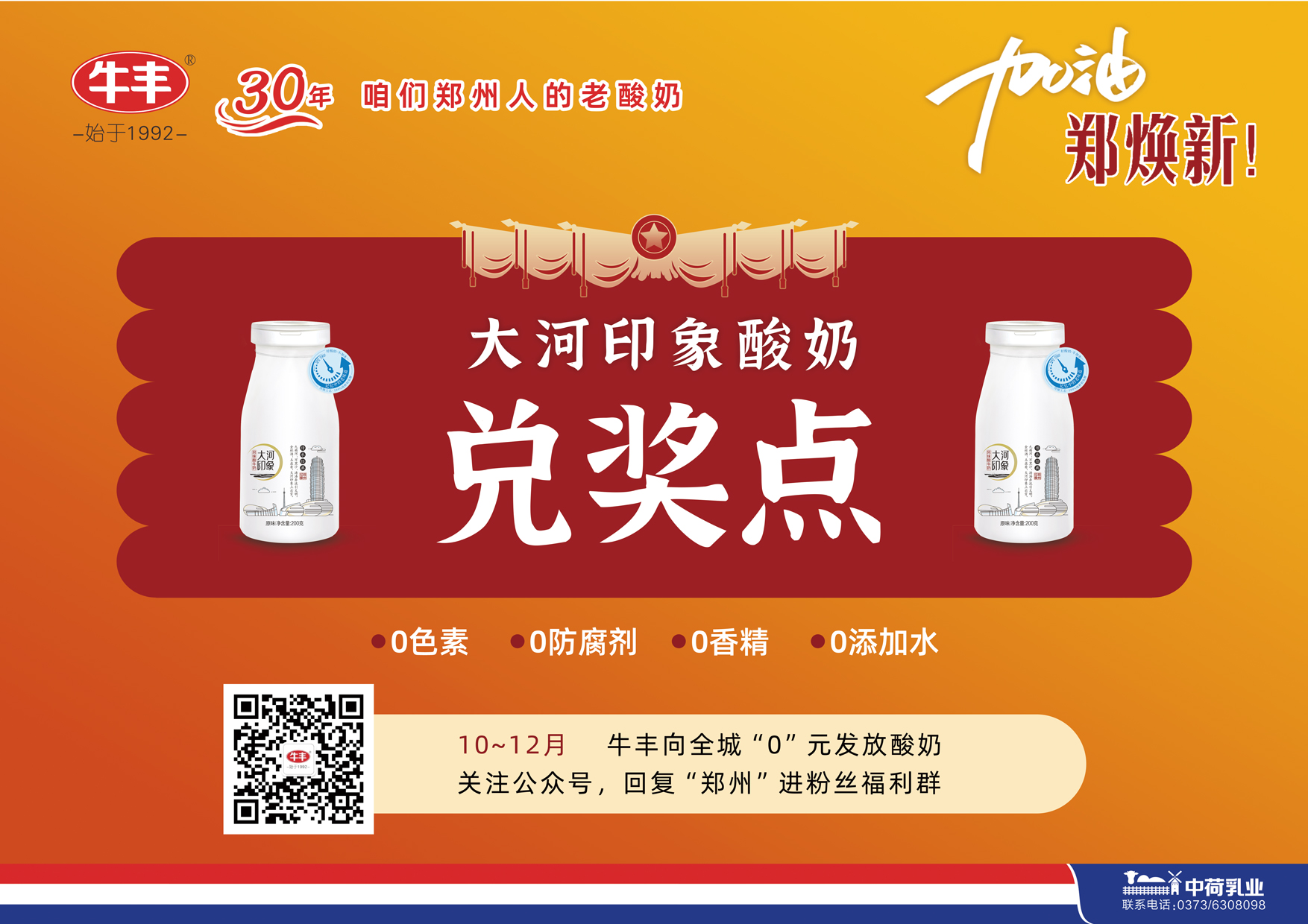 三隆酸奶“陕州印象”成功入驻地坑院